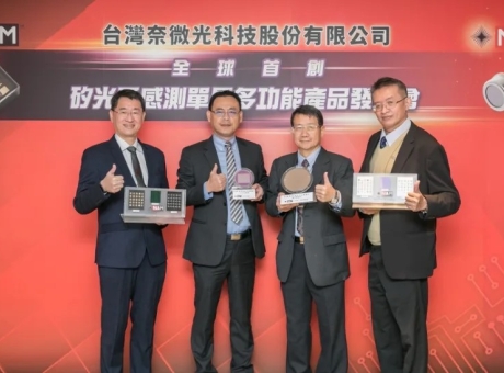 台灣奈微光成功募資 企業助力創新