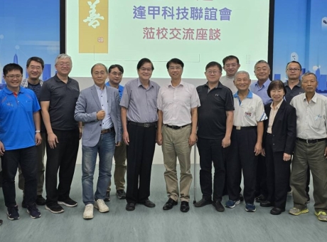 奈微光參觀逢甲大學5G實驗室 推動合作契機